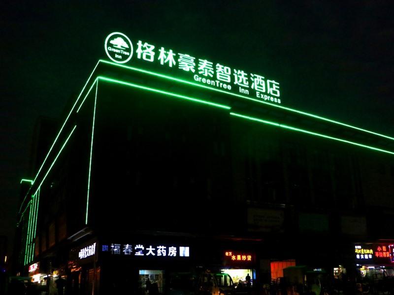 Greentree Inn Express Jiujiang Chaisang District Jiurui Avenue Linjiang Market Eksteriør billede